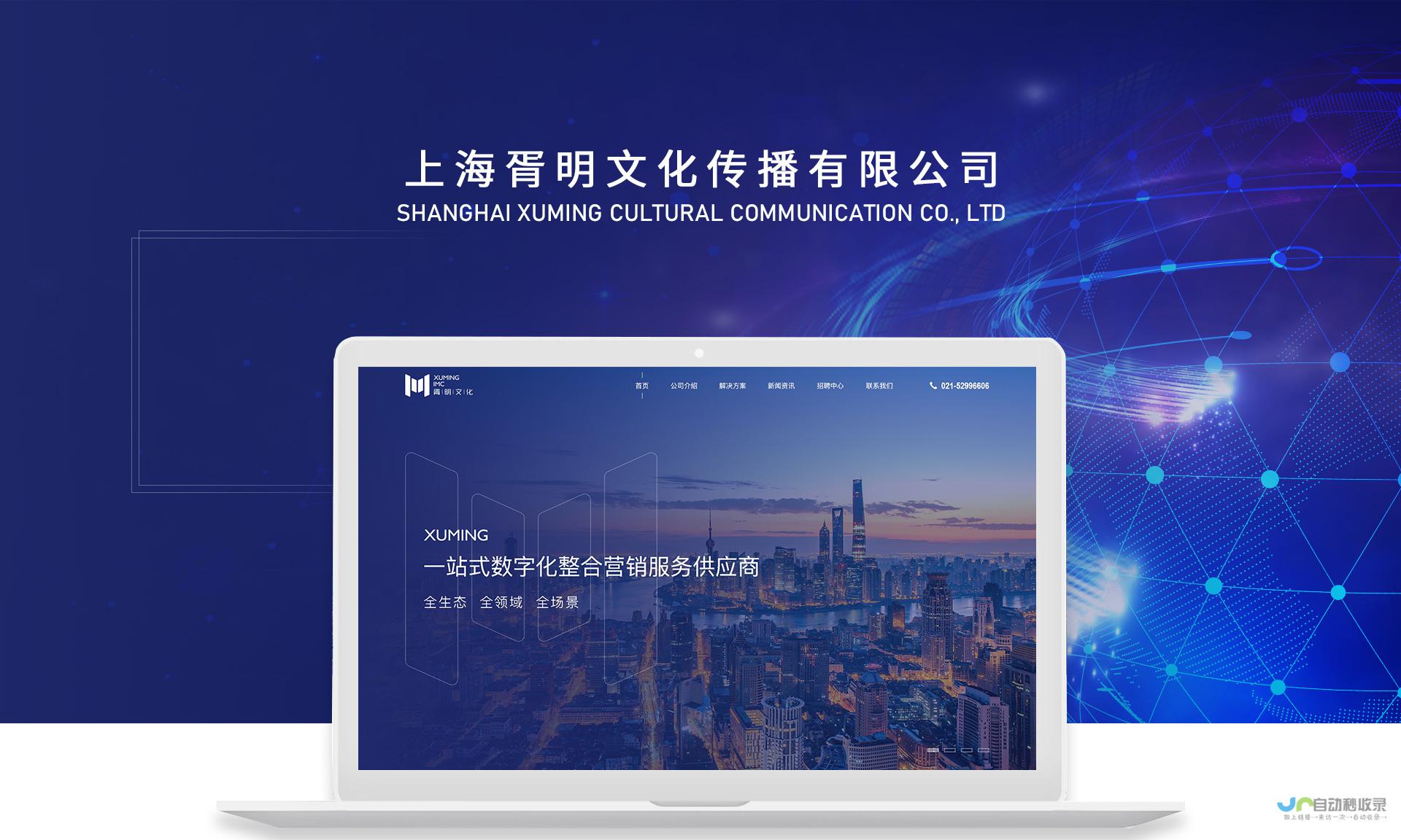 开县网站建设：提升品牌形象，拓展线上业务，助力企业发展