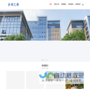 上海金领之都_凯龙金领大厦