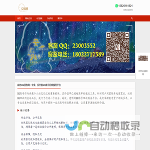 欣然QQ回收网 - QQ号免费评估|QQ号码估价回收|正规回收QQ中心