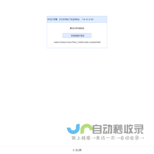 请输入验证码 ws:154.40.54.88
