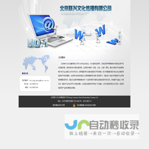 北京联兴文化传播有限公司