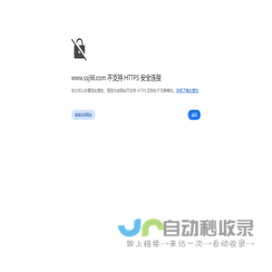 阿里云万网虚机IP访问报错提示