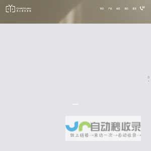 深圳朝元科技有限公司