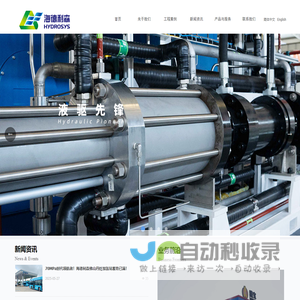 北京海德利森科技有限公司