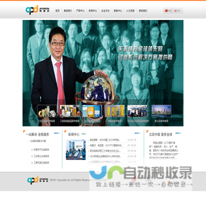 APUREDA阿普达国际(集团)
